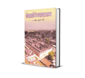 Shekhawati ke Sthapana Stambh