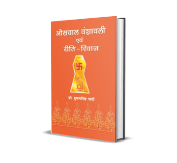 Oswal Vanshawali evam Riti-Riwaz