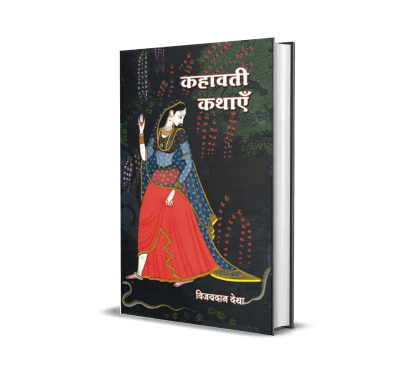 Kahawati Kathayen