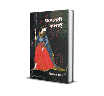Kahawati Kathayen