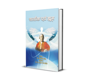Charavak evam Hyum : Ek Tulanatmak Adhyayan