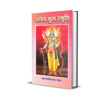 Kshatriya Kul Smriti
