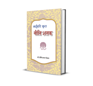 Britrihari Krit – Neeti Shatak (Paperback)
