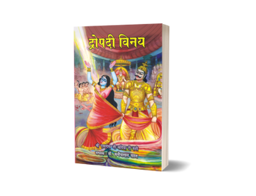 Dropadi Vinay – Ramnath Kaviya Krit
