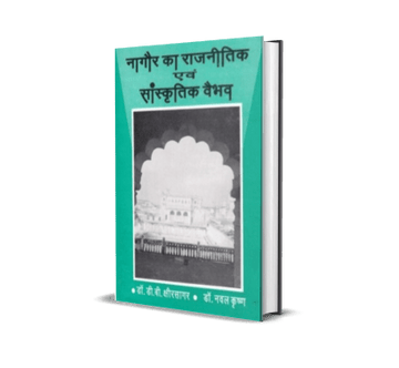 Nagaur ka Rajnaitik evam Saanskritik Vaibhav