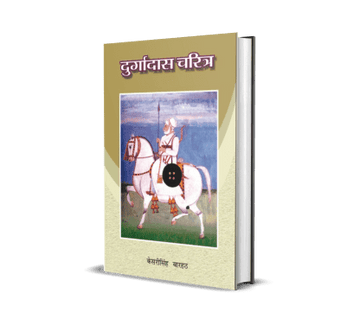 Durgadas Charitra