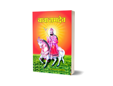 Baba Ramdev