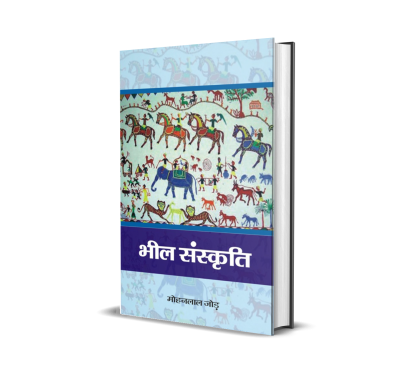 Bhil Sanskriti
