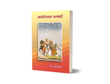 Manoranjak Kathayen