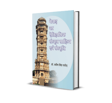 Mewar Ka Aitihasik Sanskrit Sahitya Evam Sanskriti