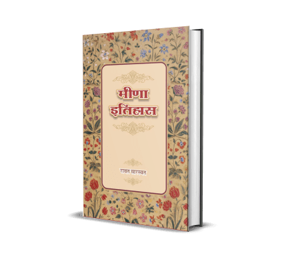 Meena Itihas (Meena, Mer, Mev)