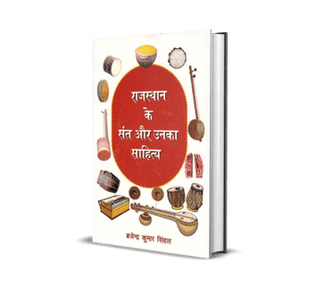 Rajasthan Ke Sant Aur Unka Sahitya
