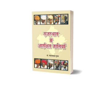 Rajasthan Mein Aarakshit Jatiyan