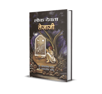 Lok Devta Tejaji