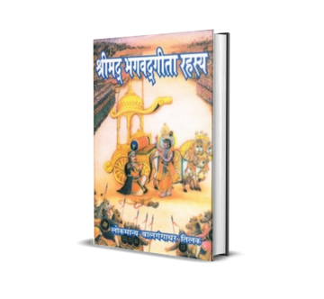 Shrimad Bhagwat Geeta Rahasya
