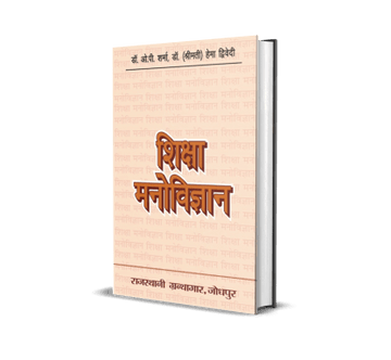 Shiksha Manovigyan