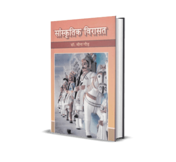 Saanskritik Virasat