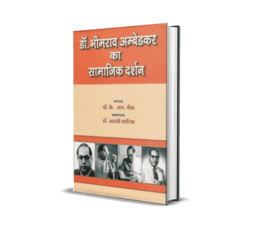 Dr. Bhimrao Ambedkar Ka Samajik Darshan
