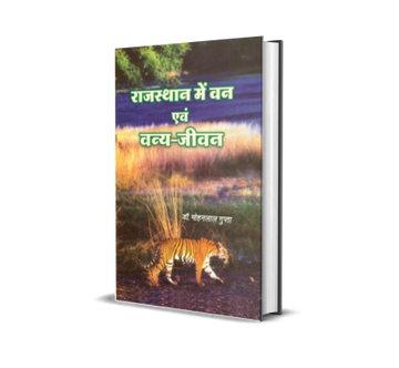 Rajasthan mein Van evam Vanya Jeev