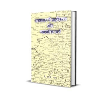 Rajasthan Mein Shaharikaran Aur Vyaparik Marg