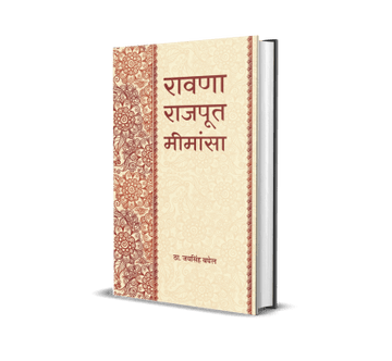 Ravna Rajput Mimansa