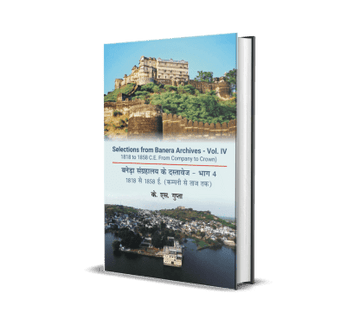 Baneda Sangrahalaya ke Dastawej – Vol. 4