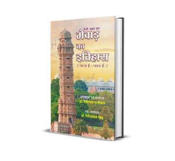 Mewar Ka Itihas (1818 to 1854)