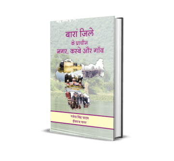 Baran Jile ke Prachin Nagar, Kasbe aur Ganv