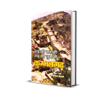 Garh ki Kahani, Garh ki Jubani : Kumbhalgarh