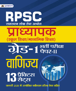 Rajasthan Pradhyapak (School Shiksha) Paper II 13 practice sets Vanijya (Commerce)