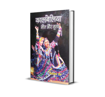 Kalbelia : Geet Aur Nritya