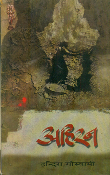 Ahiran