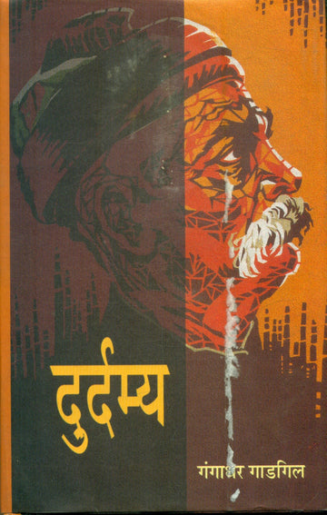 Durdamya