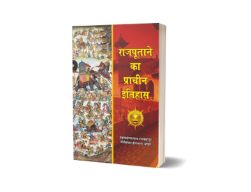 Rajputane Ka Prachin Itihas (Paperback)