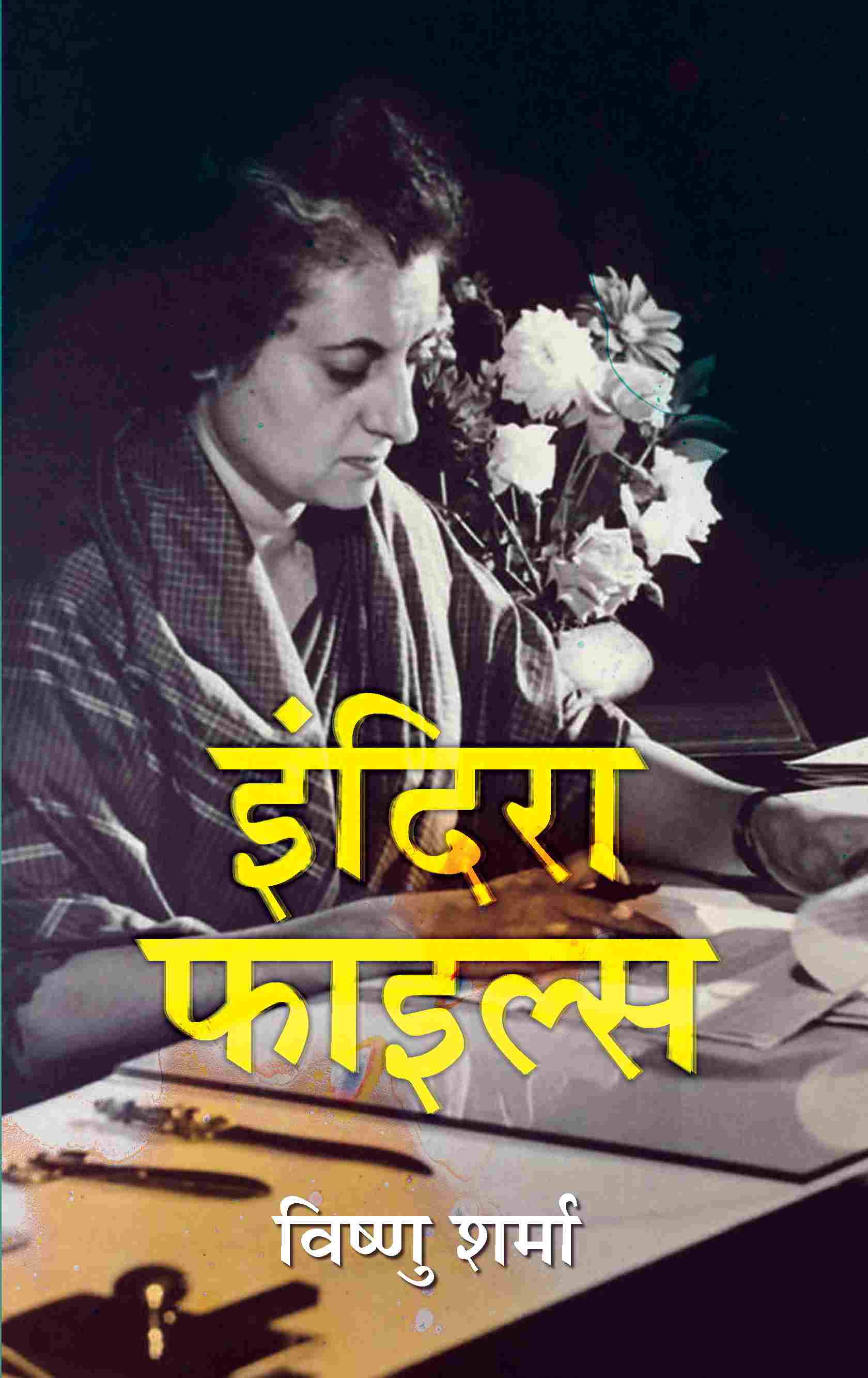 Indira Files