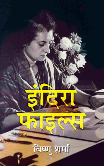 Indira Files