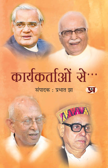 Karyakartaon Se