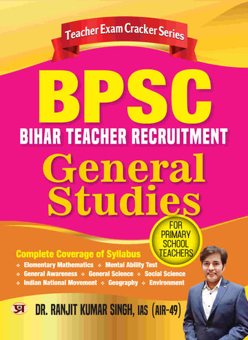 BPSC Bihar Teacher Recruitment General Studies