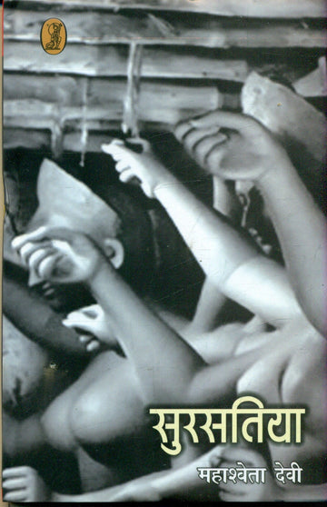 Sursatiya