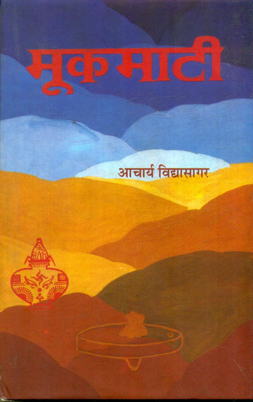 Mook Maati
