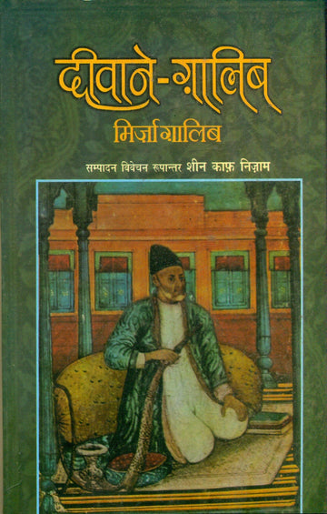 Deewane Ghalib