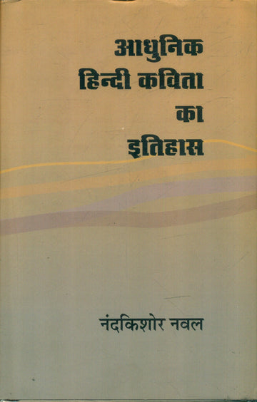 Adhunik Hindi Kavita Ka Itihas