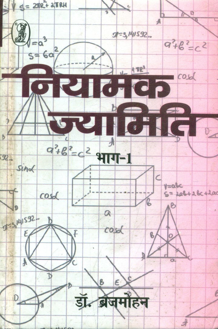 Niyamak Jyamiti1