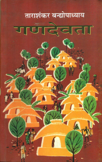 Gandevata