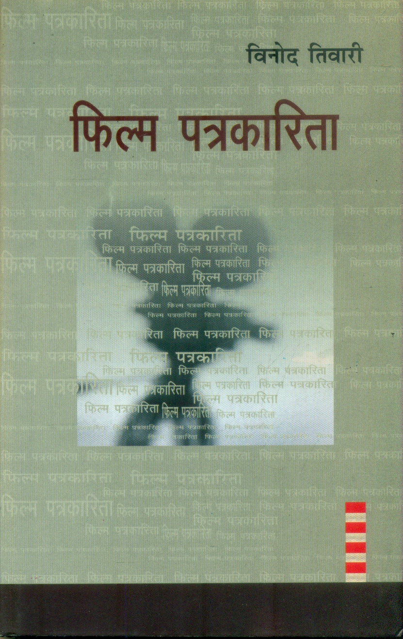 Film Patrakarita