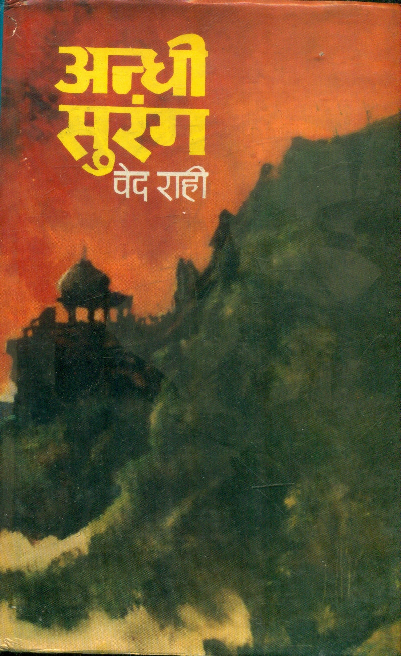 Andhi Surang