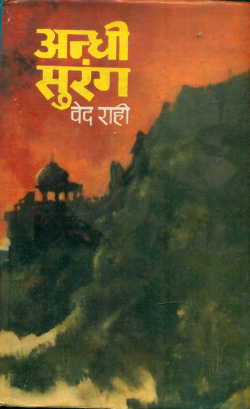 Andhi Surang