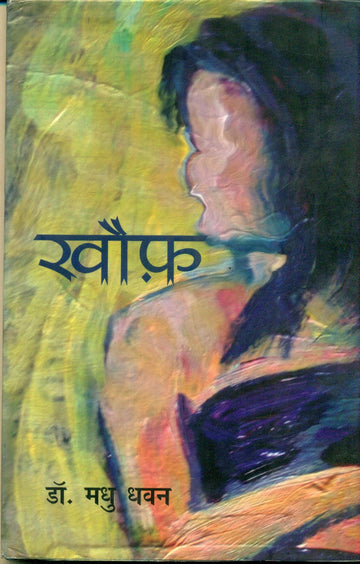Khauf