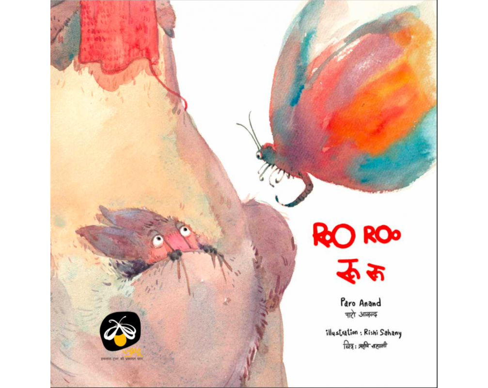 ROO ROO