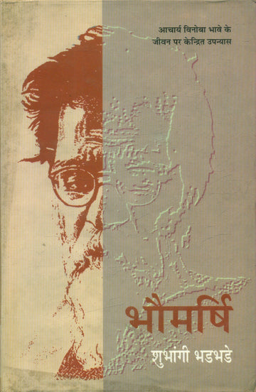 Bhoumarshi